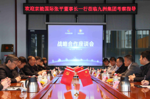 京能?chē)?guó)際張平董事長(zhǎng)一行到訪九洲集團(tuán)，就新能源領(lǐng)域合作深入交流