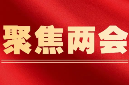 “發(fā)展民營經(jīng)濟，我們信心十足！” 習近平總書記在民建、工商聯(lián)界聯(lián)組會重要講話引發(fā)熱烈反響