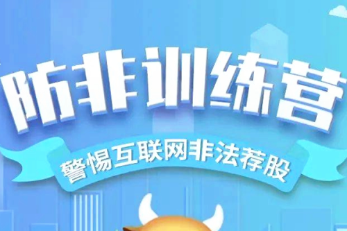 心系投資者，攜手共行動 | 九洲集團(tuán)防非訓(xùn)練營暨5·15全國投資者保護(hù)宣傳日