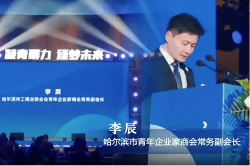 九洲集團(tuán)榮獲“哈爾濱市工商聯(lián)青年企業(yè)家商會”示范企業(yè)稱號