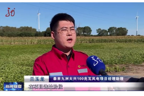 以生態(tài)之“綠”蓄發(fā)展之“力”，黑龍江省生態(tài)環(huán)境分區(qū)管控數(shù)據(jù)應用平臺助力大興風電場提前并網(wǎng)