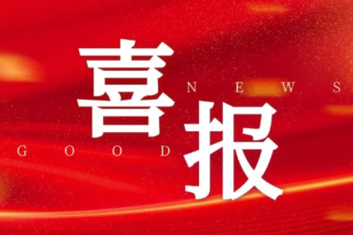 九洲集團、昊誠電氣均順利入選中國石油2024年一級物資供應(yīng)商