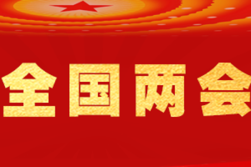 全國人大代表李寅2025年提案--關(guān)于加快推進供熱碳核算體系建設(shè)，助力我國清潔供熱產(chǎn)業(yè)高質(zhì)量發(fā)展的建議