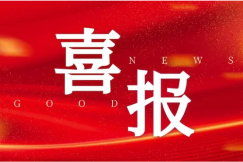 喜報！九洲集團子公司沈陽昊誠電氣入選中國石油工程總承包商入庫名單